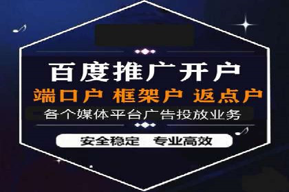 百度信息流开户教程详解